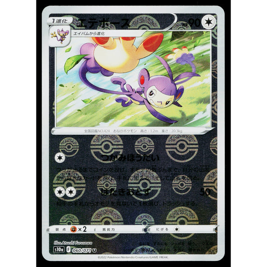 AMBIPOM 060/071 DARK PHANTASMA JAPANESE POKEMON TCG