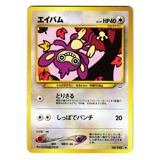 AIPOM NEO REVELATION JAPANESE POKEMON TCG