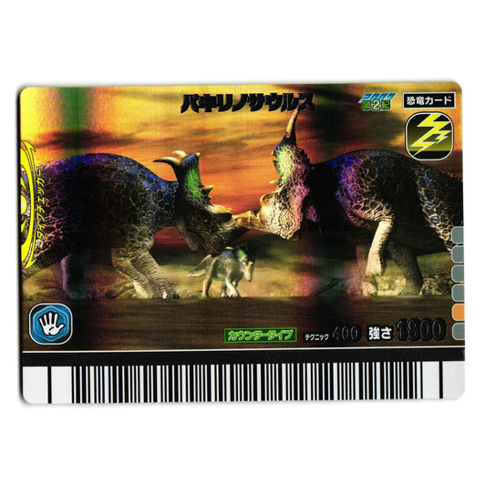 PACHYRHINOSAURUS 2007 2ND EDITION JAPANESE DINOSAUR KING ARCADE CARD