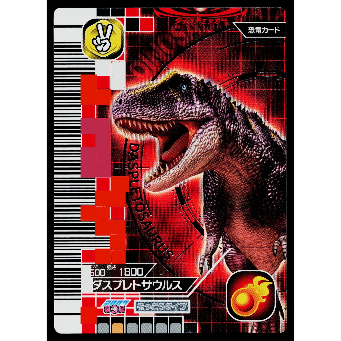 DASPLETOSAURUS 2007 3RD EDITION DINOSAUR KING ARCADE CARD