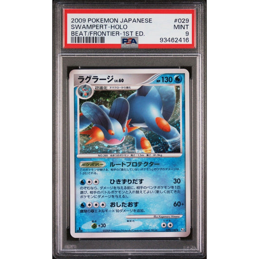 PSA 9 MINT SWAMPERT 029/100 BEAT OF THE FRONTIER JAPANESE POKEMON TCG