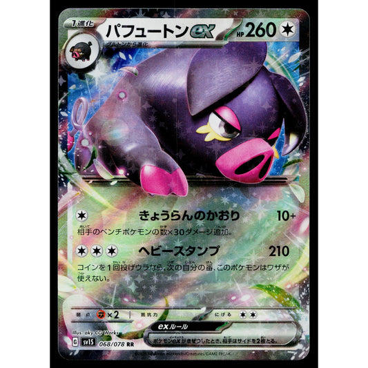 OINKOLOGNE EX 068/078 SCARLET EX JAPANESE POKEMON TCG