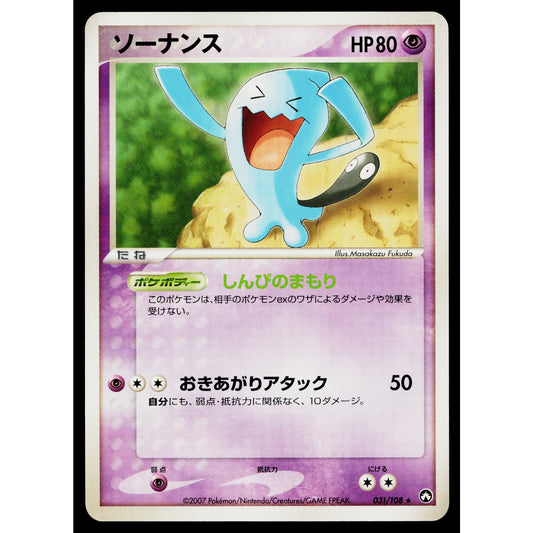 WOBBUFFET 031/108 WORLD CHAMPIONS PACK JAPANESE POKEMON TCG