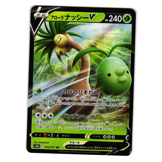 ALOLAN EXEGGUTOR V 005/071 POKEMON GO JAPANESE POKEMON TCG