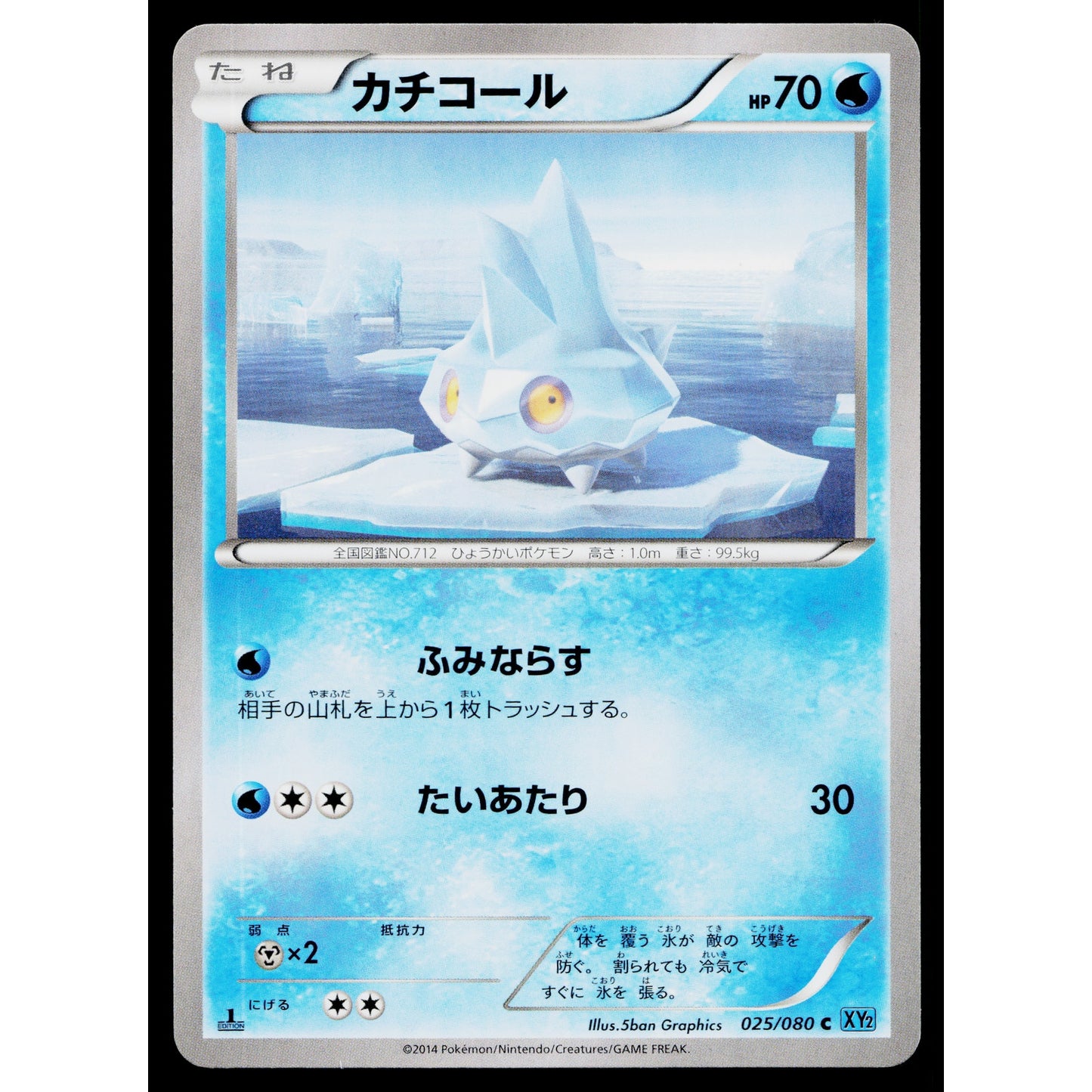 BERGMITE 025/080 WILD BLAZE JAPANESE POKEMON TCG