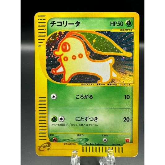 Chikorita 003/018 McDonald's Promo e-Series Japanese Pokémon TCG