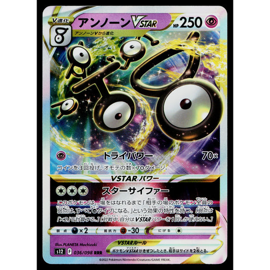 UNOWN VSTAR 036/098 PARADIGM TRIGGER JAPANESE POKEMON TCG