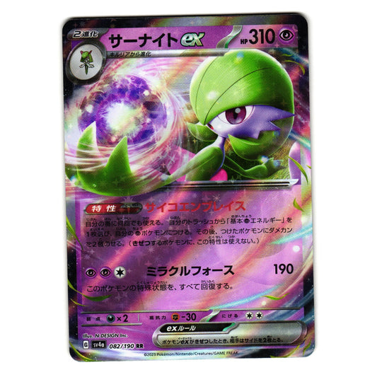 GARDEVOIR ex 082/190 sv4a SHINY TREASURE ex JAPANESE POKEMON TCG