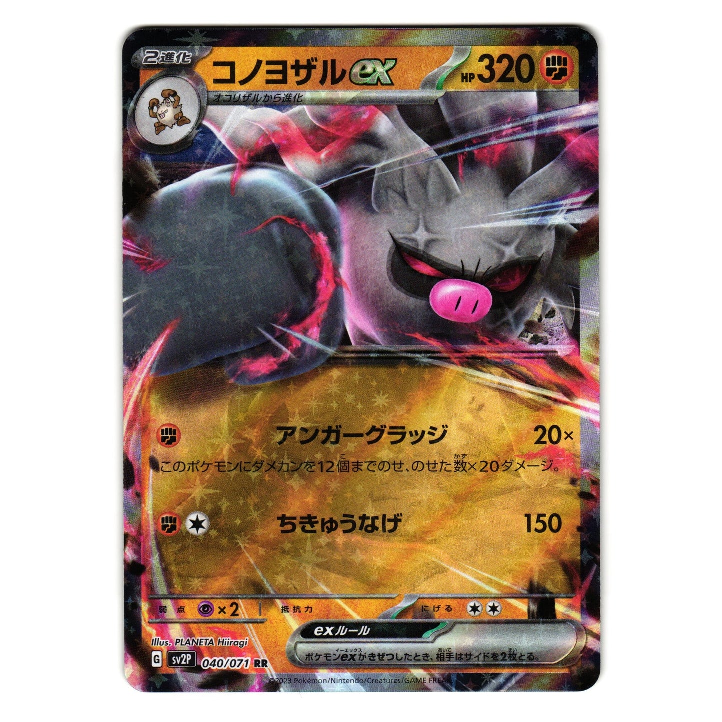 ANNIHILAPE EX 040/071 SNOW HAZARD JAPANESE POKEMON TCG