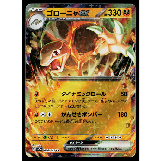 GOLEM EX 076/165 SCARLET VIOLET 151 JAPANESE POKEMON TCG