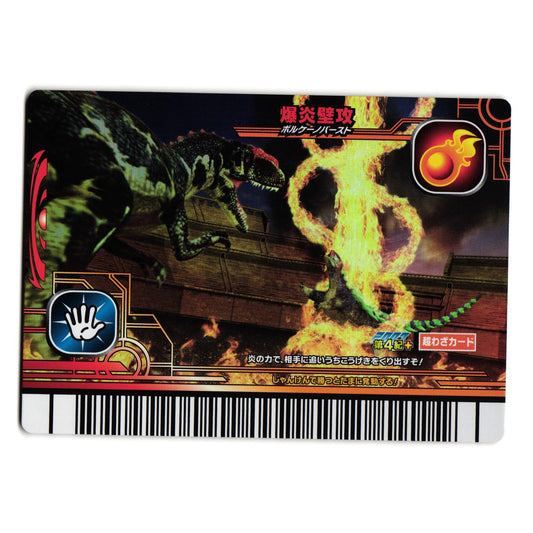 VOLCANO BURST 2007 4TH+ EDITION JAPANESE DINOSAUR KING ARCADE CARD