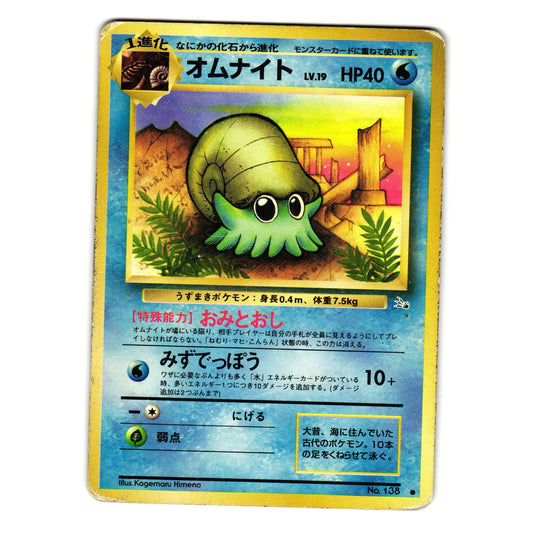 OMANYTE FOSSIL SET JAPANESE POKEMON TCG