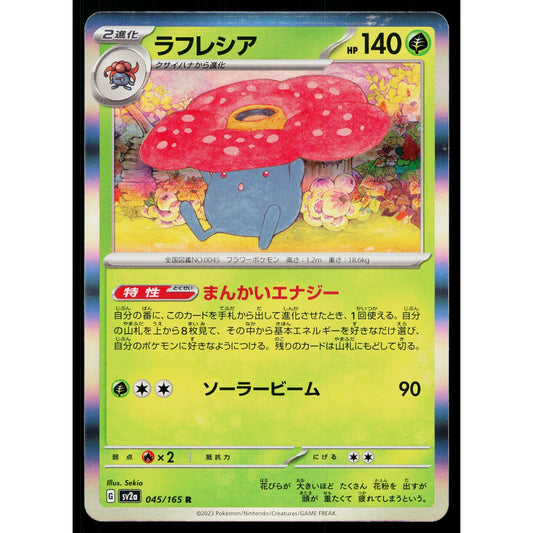 VILEPLUME 045/165 SCARLET VIOLET 151 JAPANESE POKEMON TCG