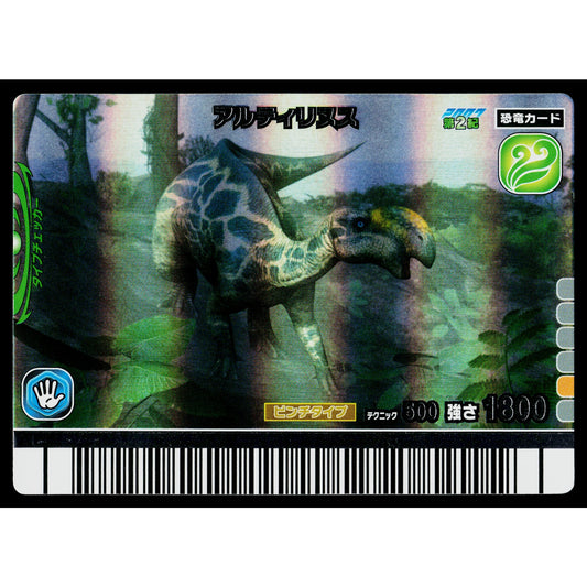 ALTIRHINUS 2007 2ND EDITION DINOSAUR KING ARCADE CARD