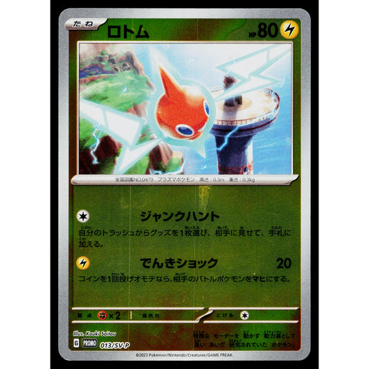 ROTOM 013/SV-P SCARLET AND VIOLET PROMOS JAPANESE POKEMON TCG