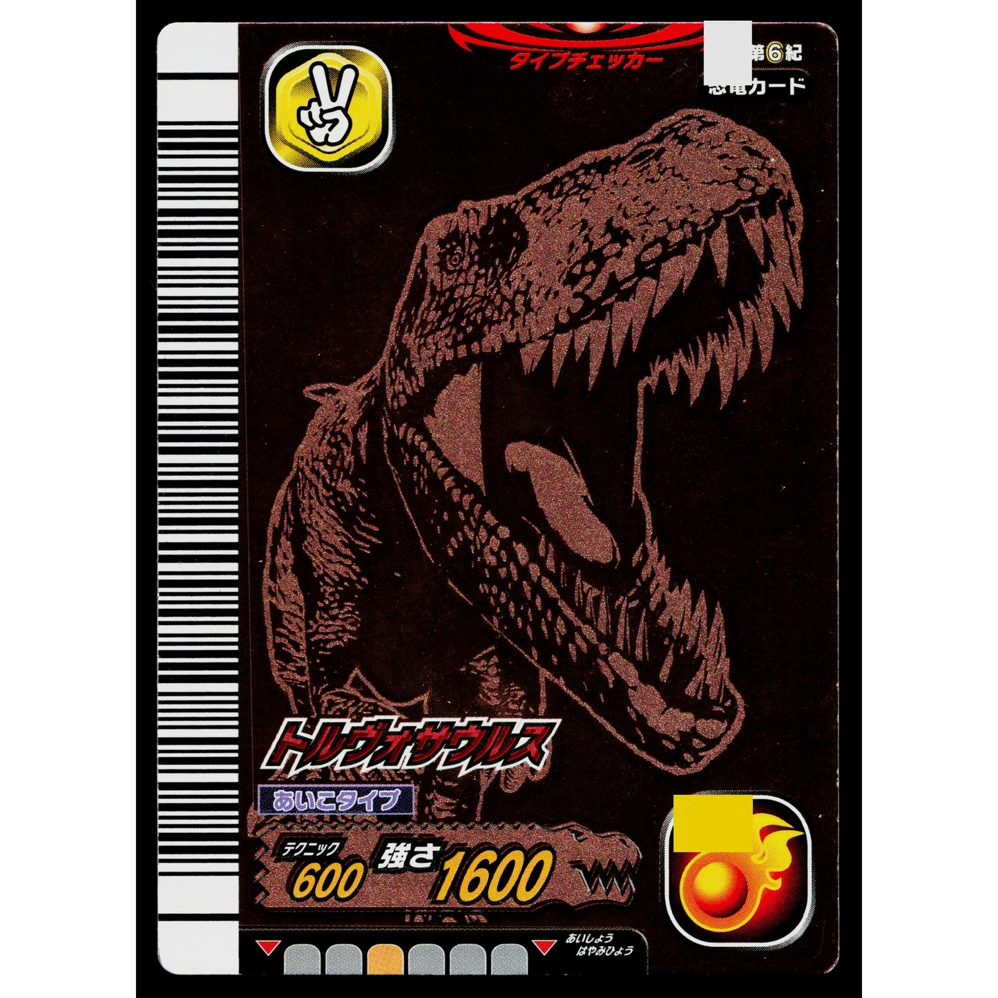 TORVOSAURUS 6TH EDITION DINOSAUR KING ARCADE CARD