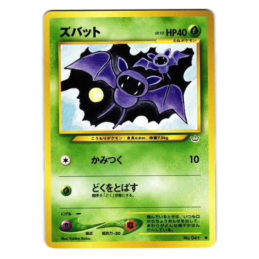 ZUBAT NEO REVELATION JAPANESE POKEMON TCG