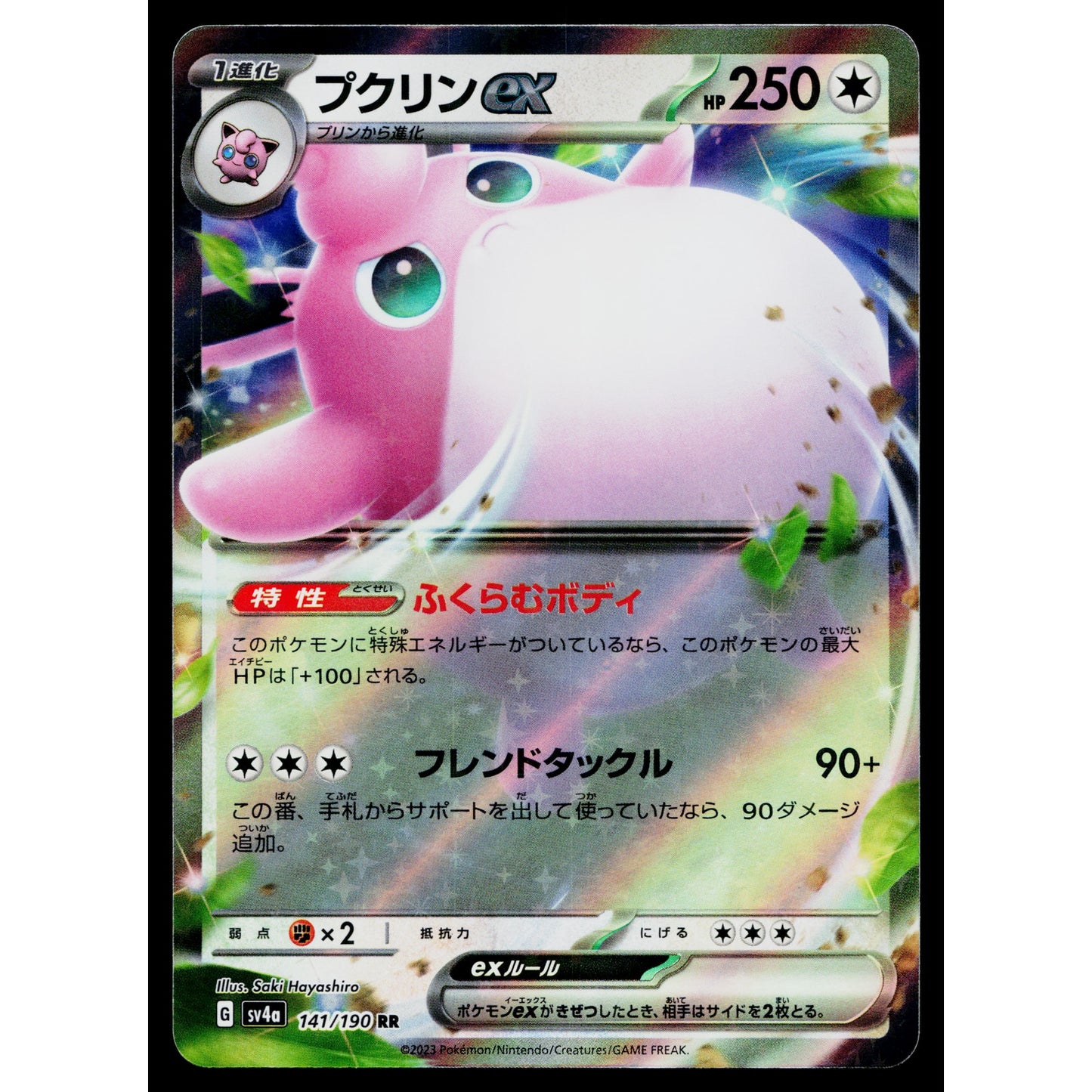 WIGGLYTUFF EX 141/190 SHINY TREASURE EX JAPANESE POKEMON TCG