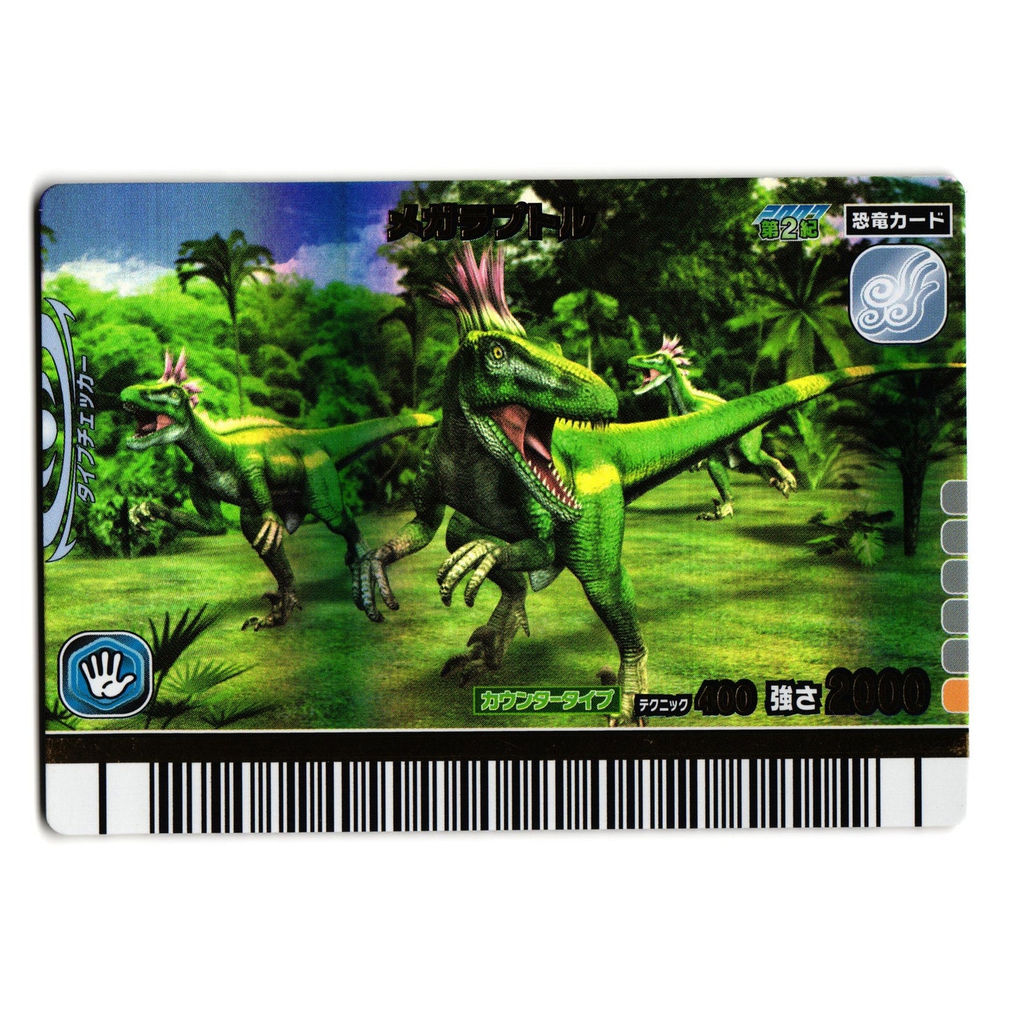 MEGARAPTOR 2007 2ND EDITION JAPANESE DINOSAUR KING ARCADE CARD