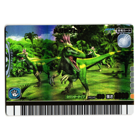 MEGARAPTOR 2007 2ND EDITION JAPANESE DINOSAUR KING ARCADE CARD