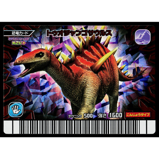 TUOJIANGOSAURUS GEKIZAN 2ND+ EDITION DINOSAUR KING ARCADE CARD