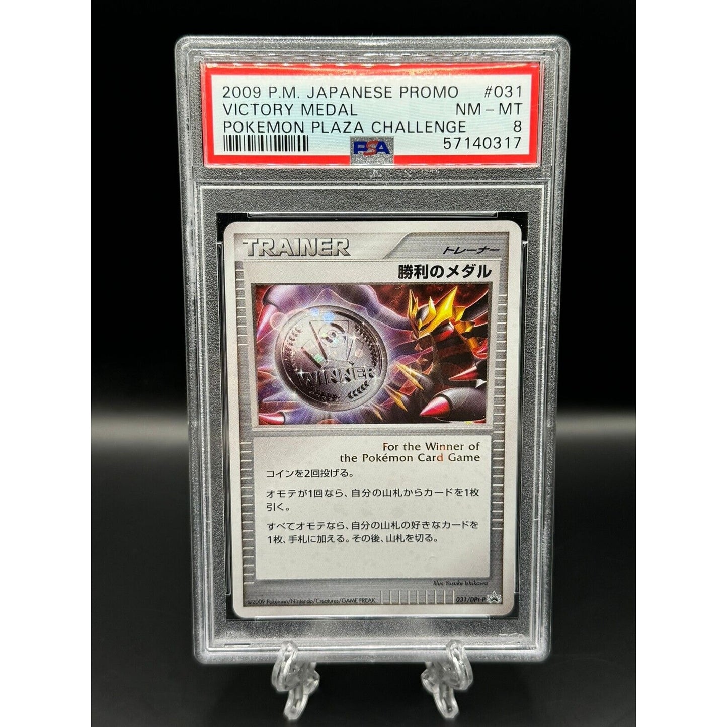 PSA 8 VICTORY MEDAL 031/DPt-P GIRATINA PLAZA CHALLENGE POKEMON TCG