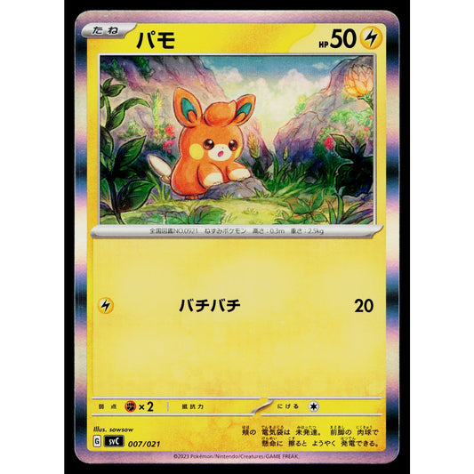 PAWMI 007/021 PIKACHU EX AND PAWMOT STARTER SET EX JAPANESE POKEMON TCG