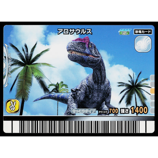 ALLOSAURUS 2007 2ND EDITION DINOSAUR KING ARCADE CARD