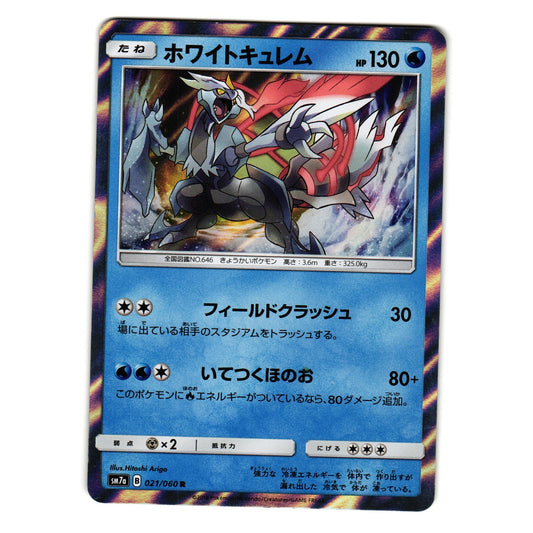 WHITE KYUREM 021/060 sm7a THUNDERCLAP SPARK JAPANESE POKEMON TCG