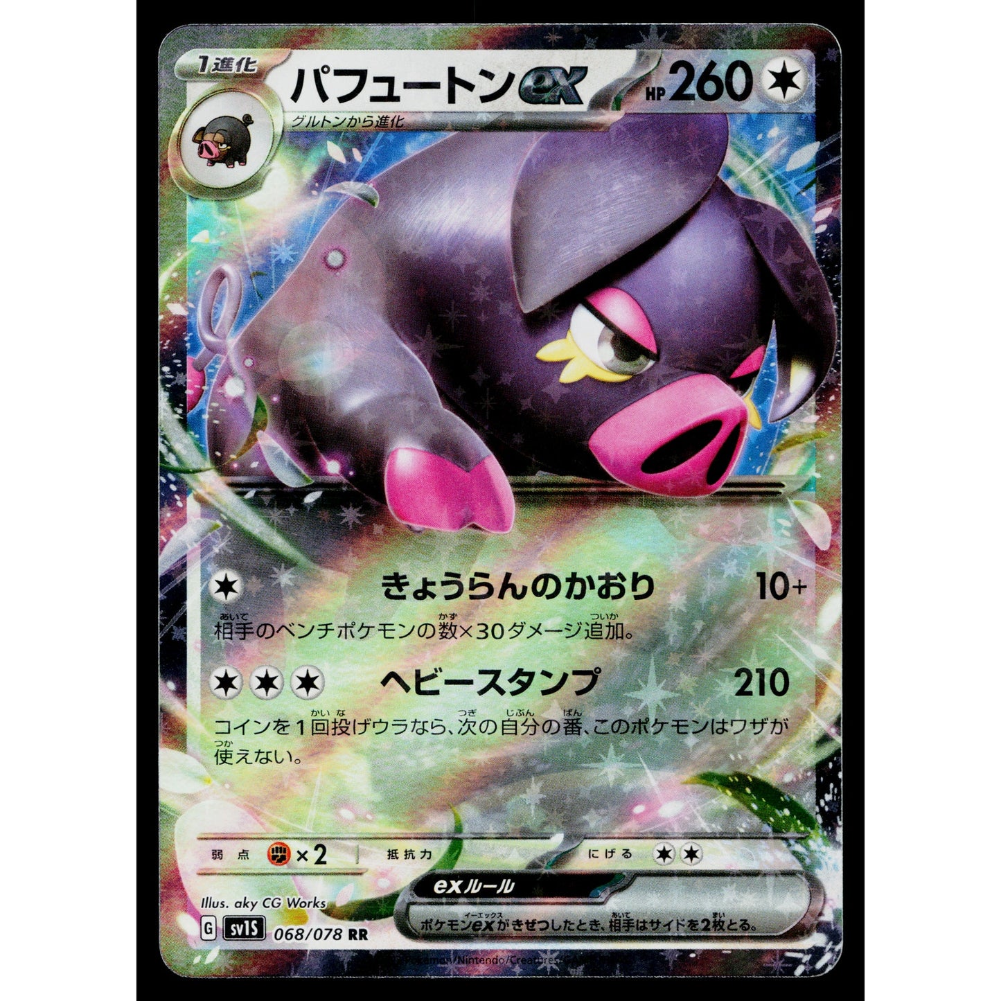 OINKOLOGNE EX 068/078 SCARLET EX JAPANESE POKEMON TCG