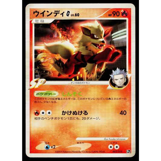 ARCANINE G 003/016 CHARIZARD DECK JAPANESE POKEMON TCG