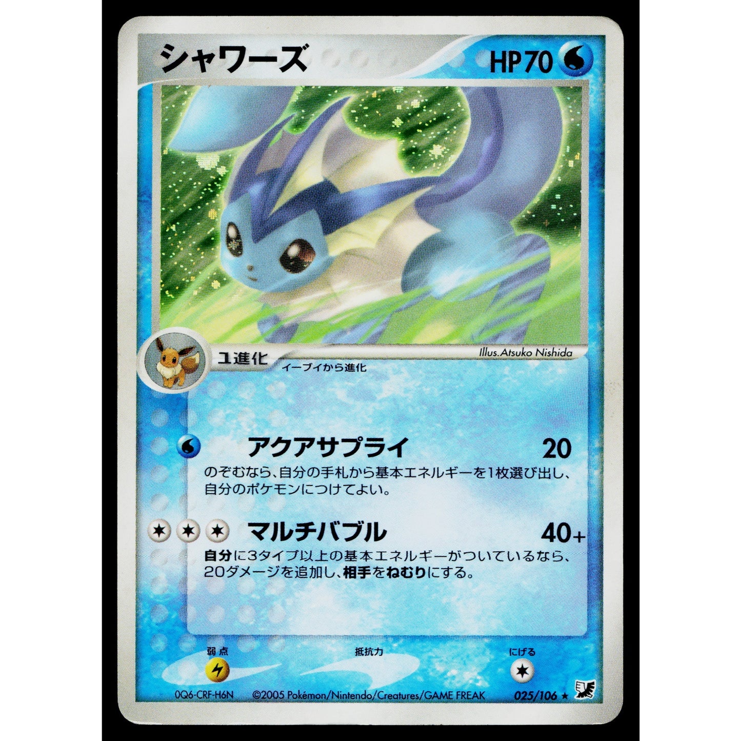 VAPOREON 025/106 GOLDEN SKY, SILVERY OCEAN JAPANESE POKEMON TCG