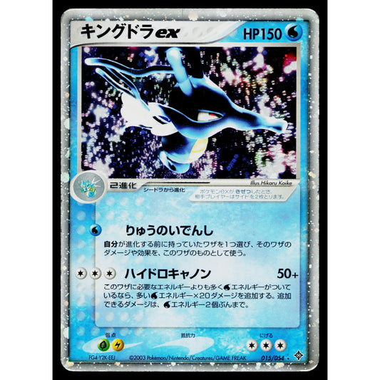 KINGDRA EX 015/054 RULERS OF THE HEAVENS JAPANESE POKEMON TCG