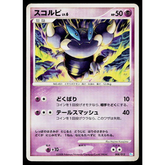 SKORUPI 008/015 GIFT BOX HALF DECK JAPANESE POKEMON TCG