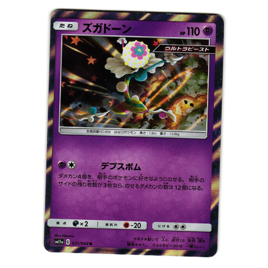 BLACEPHALON 031/064 sm11a REMIX BOUT JAPANESE POKEMON TCG