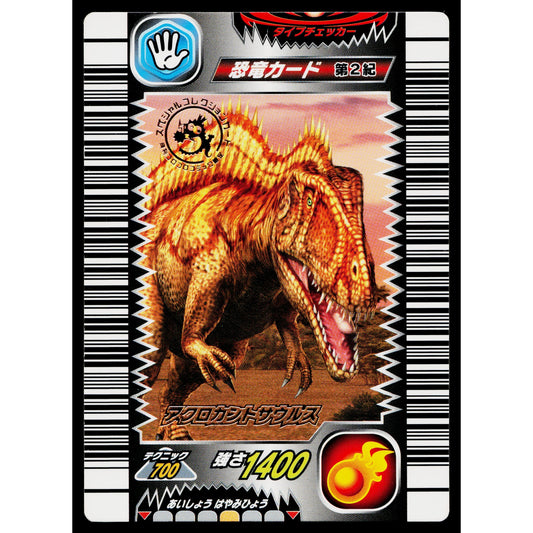 ACROCANTHOSAURUS COROCORO EXCLUSIVE PROMO CARD DINOSAUR KING ARCADE CARD