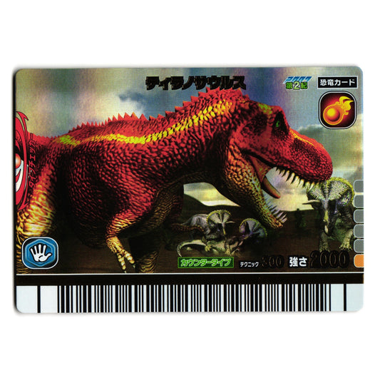 TYRANNOSAURUS 2007 2ND EDITION JAPANESE DINOSAUR KING ARCADE CARD