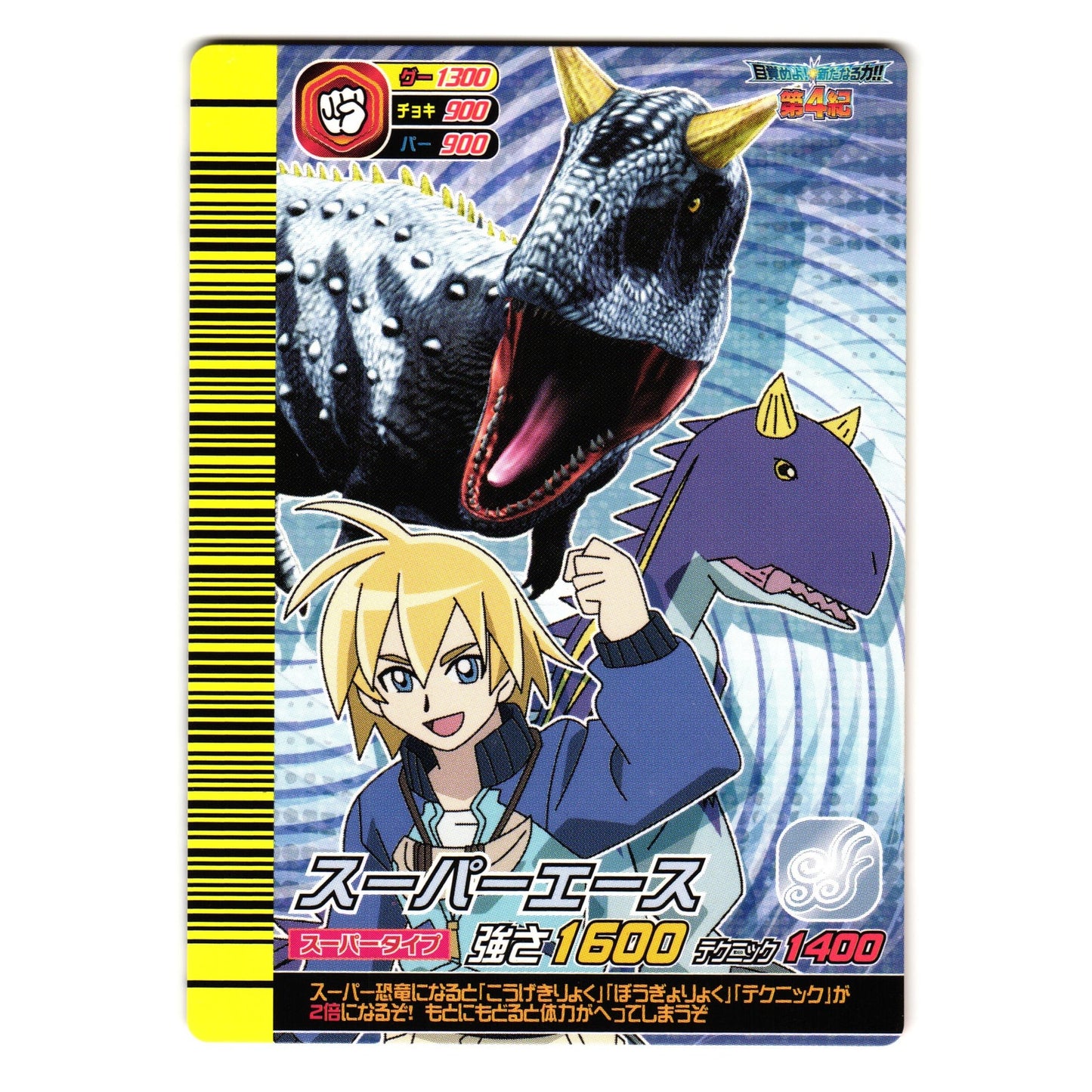 SUPER ACE KAKUSHIN 4TH EDITION JAPANESE DINOSAUR KING ARCADE CARD