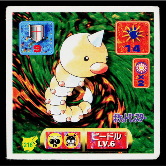 WEEDLE 1997 AMADA HYPER STICKER COLLECTION