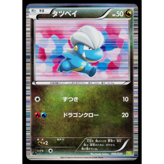 BAGON 006/020 DRAGON SELECTION JAPANESE POKEMON TCG