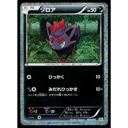 ZORUA 009/009 JOURNEY PARTNERS JAPANESE POKEMON TCG