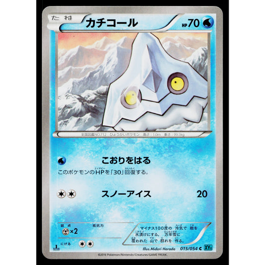 BERGMITE 015/054 CRUEL TRAITOR JAPANESE POKEMON TCG