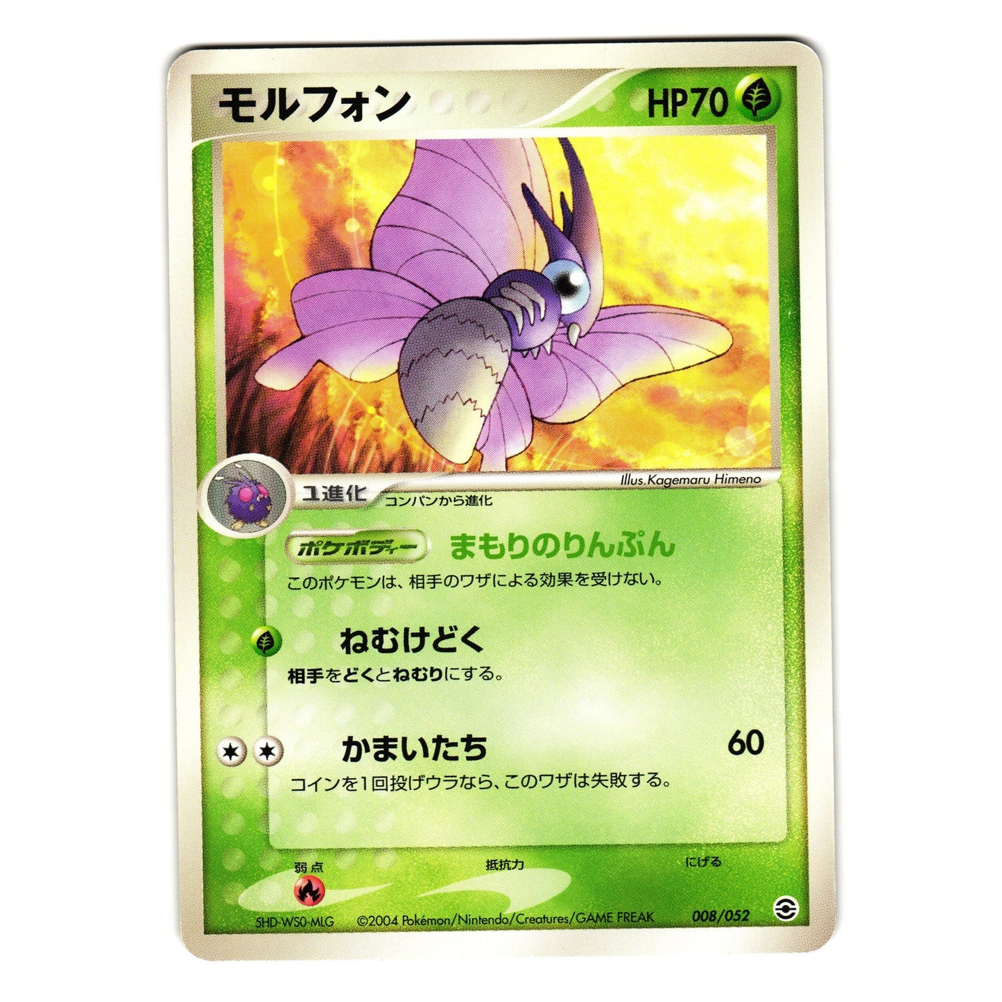 VENOMOTH 008/052 STARTER DECK JAPANESE POKEMON TCG