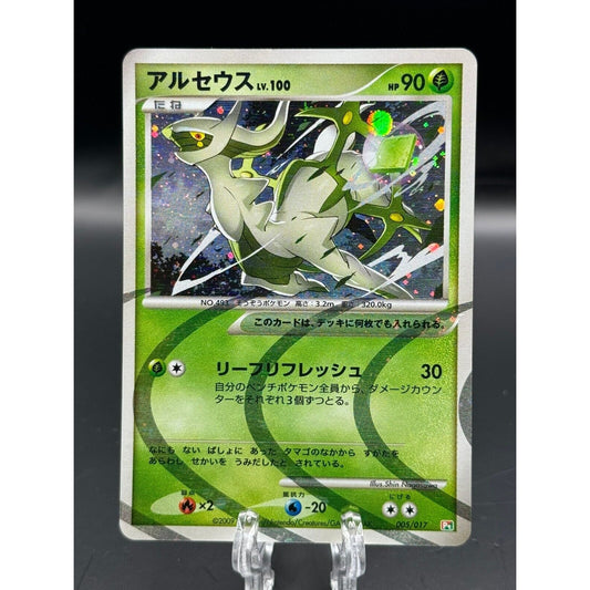 ARCEUS 005/017 Pt DECK EXCLUSIVE HOLO JAPANESE POKEMON TCG