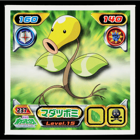 BELLSPROUT STICKER 2007 AMADA HYPER STICKER COLLECTION