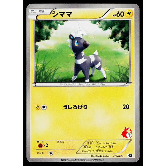 BLITZLE 017/037 TEPIG DECK JAPANESE POKEMON TCG