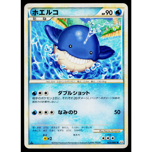 WAILMER 022/080 CLASH AT THE SUMMIT JAPANESE POKEMON TCG