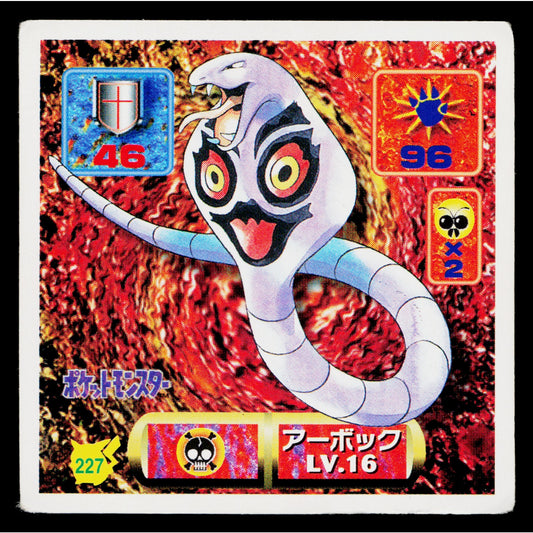 ARBOK 1997 AMADA HYPER STICKER COLLECTION