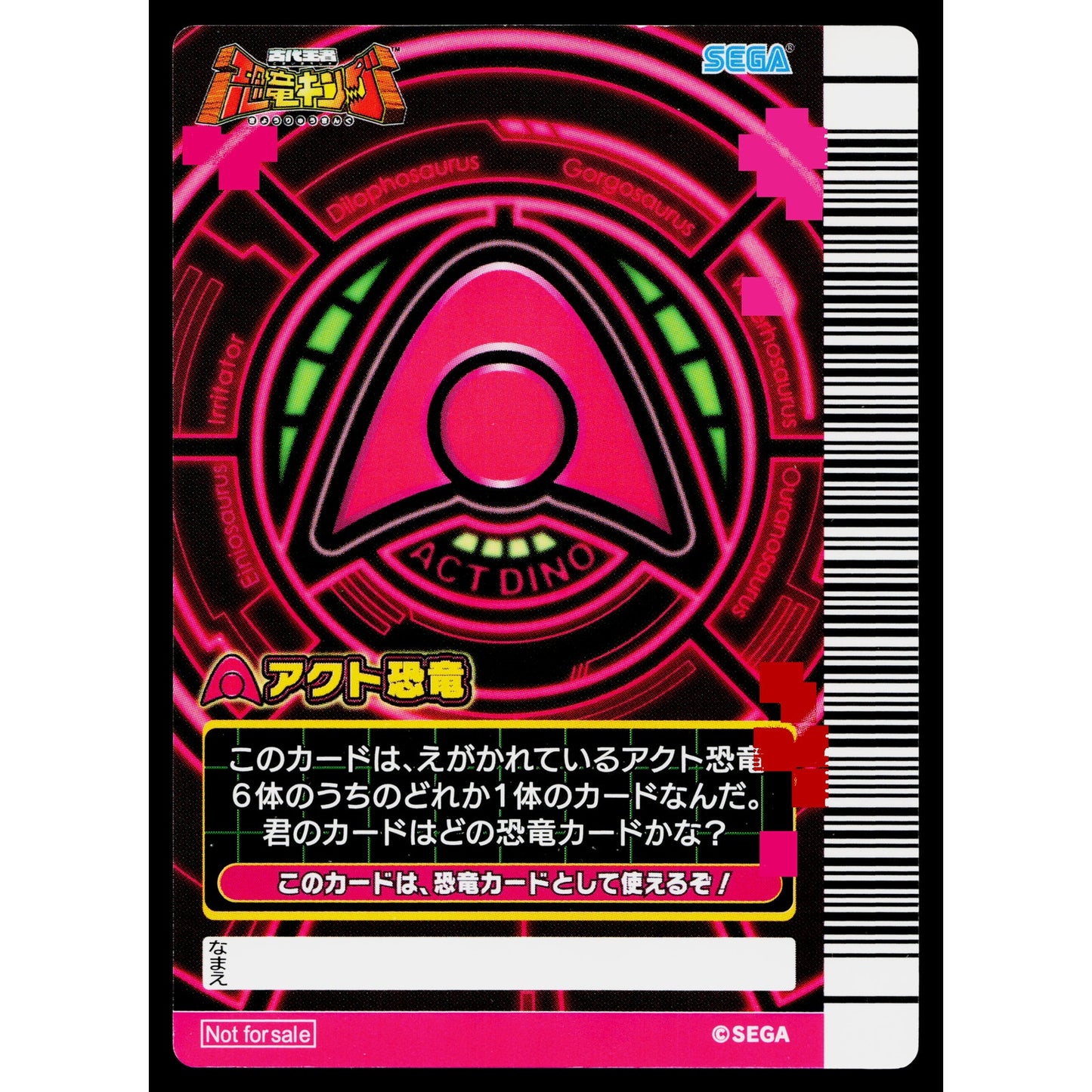 ALPHA DINOSAURS TOURNAMENT PRIZE CARD DINOSAUR KING ARCADE CARD