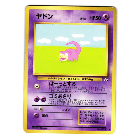 SLOWPOKE FOSSIL SET JAPANESE POKEMON TCG